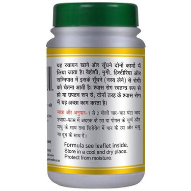 Basic Ayurveda Shwas Kuthar Ras Tablets